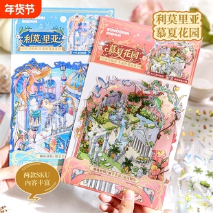 呦呦布林失落的遗迹造景贴纸卡通ins风韩系3D立体微缩场景解压益智学生手帐素材装饰DIY贴纸