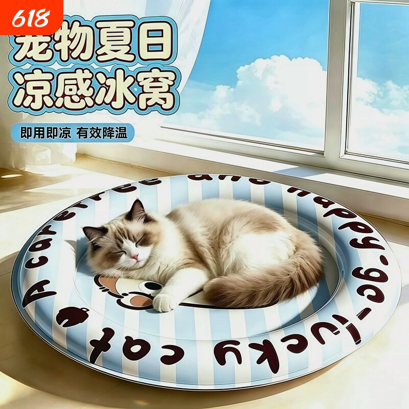 宠物冰垫狗狗猫咪专用凉窝大凉席垫子夏季睡觉降温神器可水洗