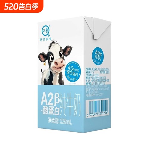 认养A2β酪蛋白纯牛奶儿童mini奶125ml*16盒学生早餐奶高钙成长