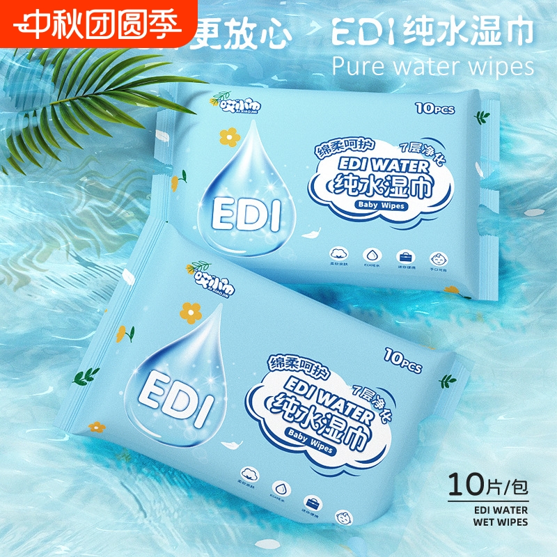 10湿巾哎小巾抽取式中国大陆