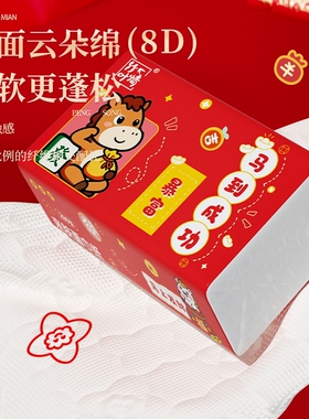 200张x8包白色家用实惠装抽纸多规格