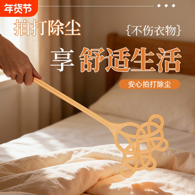 拍被子蓬松拍加厚耐用羽绒服专用拍除尘拍子棉服棉被拍打器除尘