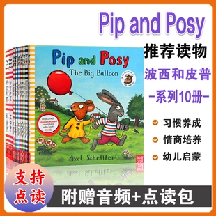 pipandposy波西和皮普10册英文原版绘本名家AxelScheffler儿童启蒙图画书情商品德教育温馨幽默学龄前读物点读经典