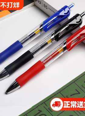 按动中性笔笔水笔学生考试黑色签字笔芯0.5mm按压式k35子弹头圆珠笔子弹头圆珠笔