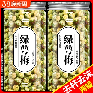 绿萼梅正品中药材白梅花绿鄂梅花茶绿梅花红玫瑰干花茶罐装泡水喝