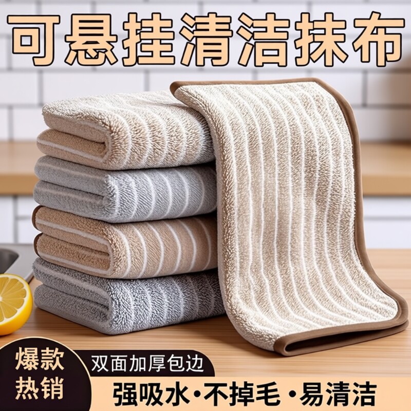 厨房抹布专用洗碗布家用超细纤维不沾油吸水毛巾家务清洁布百洁布