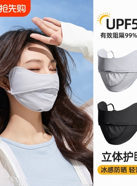 口罩女高颜值2026新款黑色薄款透气女士易呼吸不起雾夏季骑行遮阳
