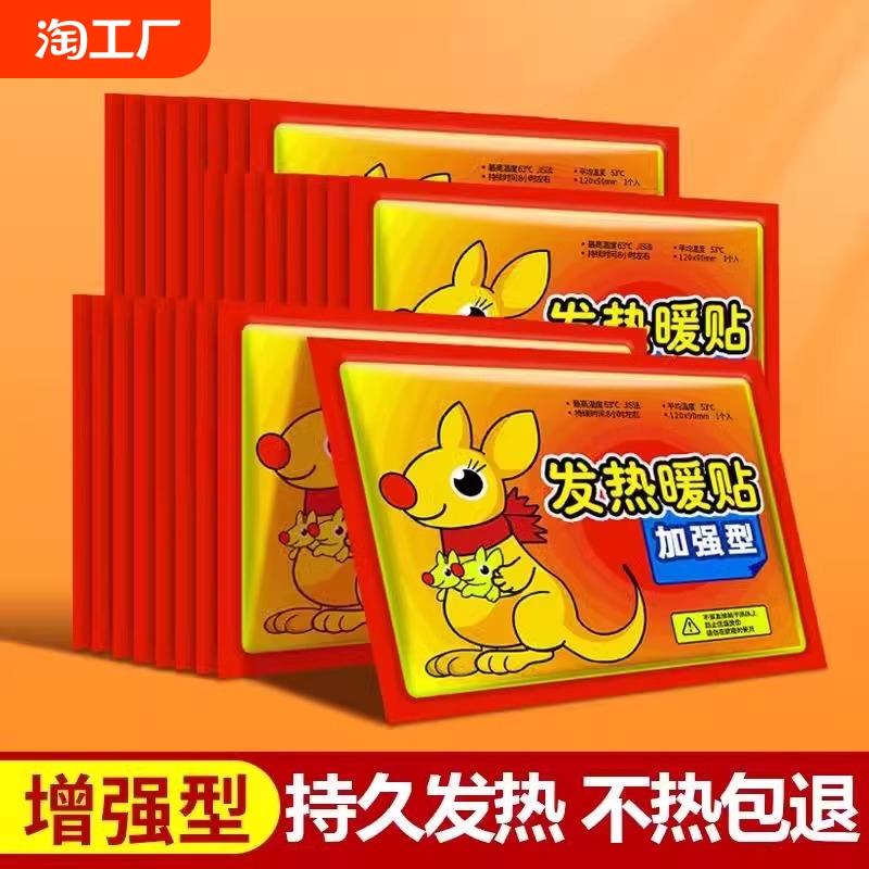 暖贴宝宝贴自发热贴热帖暖贴艾草保暖热敷贴宫暖调理防寒舒缓暖身