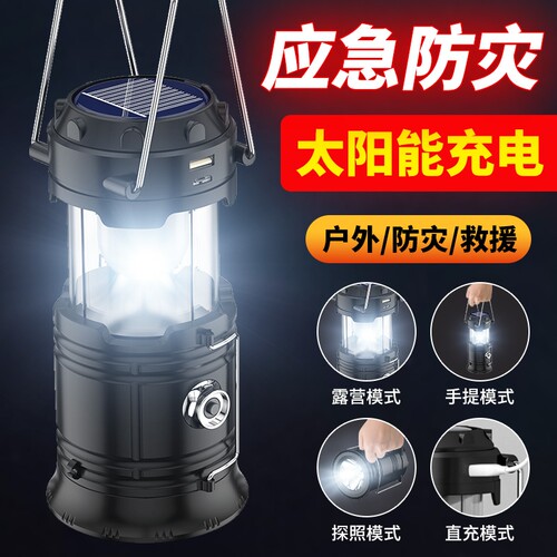 太阳能露营灯摆摊可充电超长续航户外照亮应急灯移动照明灯充电式