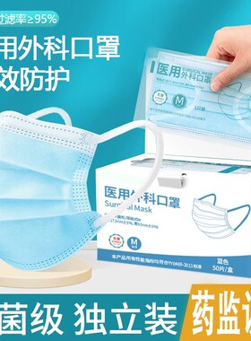 灭菌成人一次性医用外科口罩三层医生用医学批发黑色儿童医院防护