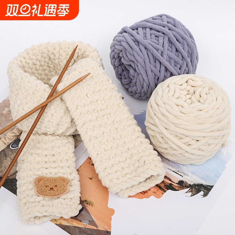 冰条线粗毛线手工diy编织围巾毛线团钩针勾拖鞋男女材料神器棒针