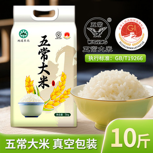 五常大米10斤当季新米双标认证19266标准米饭飘香不回生粒粒Q弹米