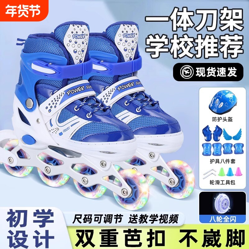 专业溜冰鞋男童女童轮滑鞋儿童6-12岁初学者滑轮旱冰鞋装备滑冰鞋