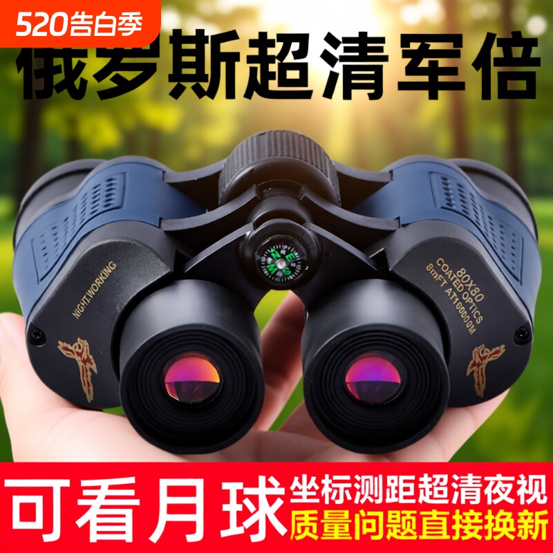 【德国正品军倍】ED紫膜望远镜双筒高倍超清夜视成人户外专业找蜂
