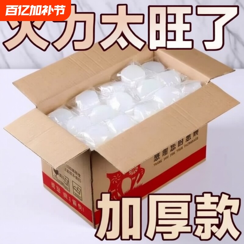 固体酒精块家用耐烧蜡块干锅专用小火锅燃料点火烧烤户外便携环保