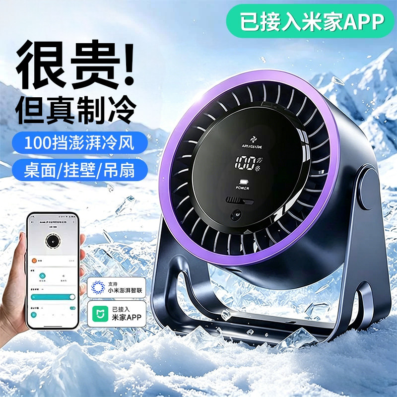 2026新款桌面小风扇制冷小型usb充电风扇学生静音办公室桌迷你便携宿舍超强力家用台式厨房无叶循环露营降温