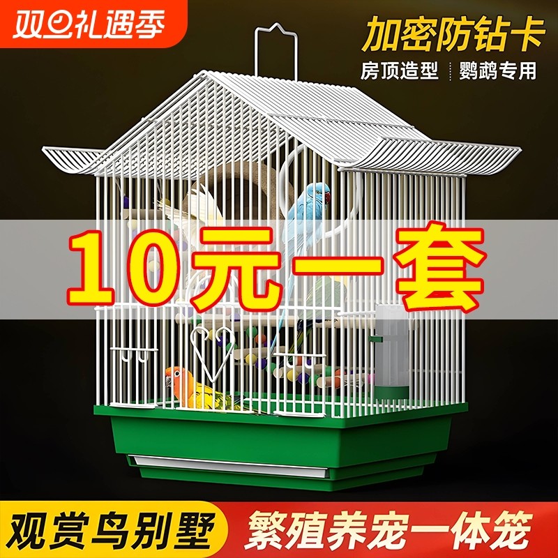 鹦鹉鸟笼新款小型牡丹虎皮绣眼珍珠鸟专用鸟笼子家用大号豪华别墅