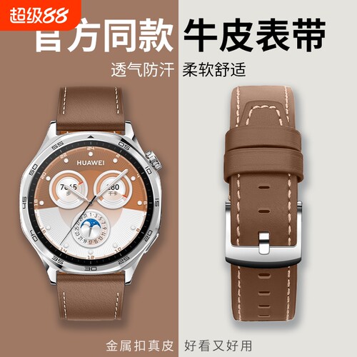 炫戴数码华为gt5官方同款皮表带