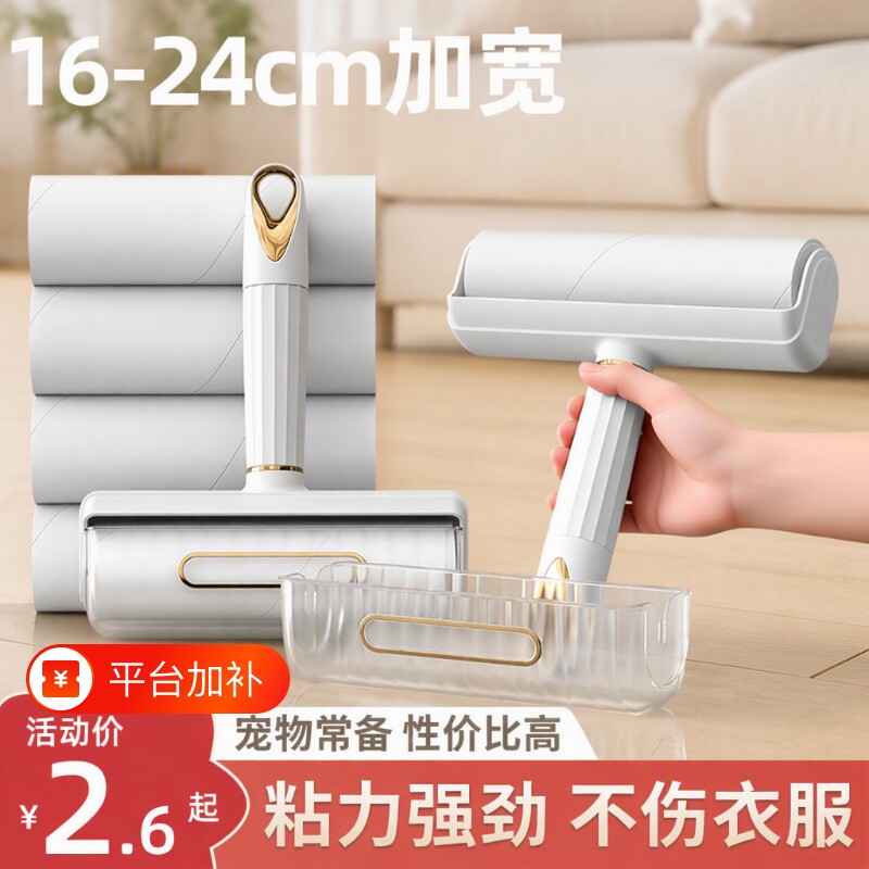 强力粘毛器滚筒床上衣服滚刷卷纸粘毛滚轮粘毛神器手柄粘纸加宽