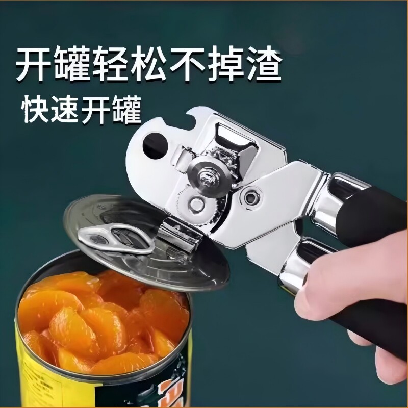 铁皮罐头开罐器椰浆开瓶器不锈钢省力开黄桃罐子酒瓶盖通用小工具