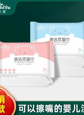 美诗语便携独立包装婴儿湿巾云柔清理湿巾EDL纯水湿巾