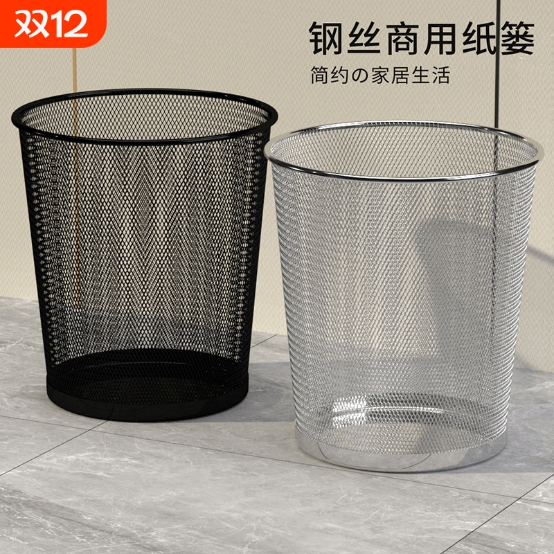 无盖铁丝网垃圾桶纸篓脏衣篓