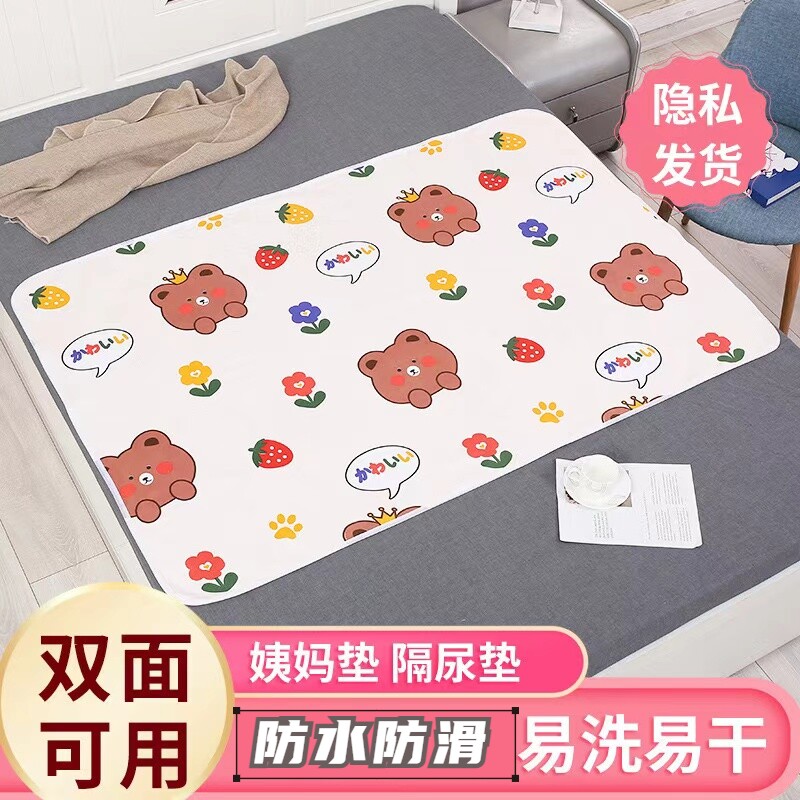 老年人隔尿垫防滑防水可洗超大号透气姨妈垫生理期护理床垫宿舍
