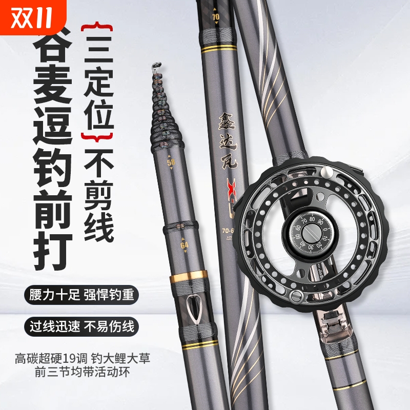 鑫达瓦鱼竿谷麦竿逗钓竿超轻超硬三定位不剪线前打竿手竿钓鱼全套