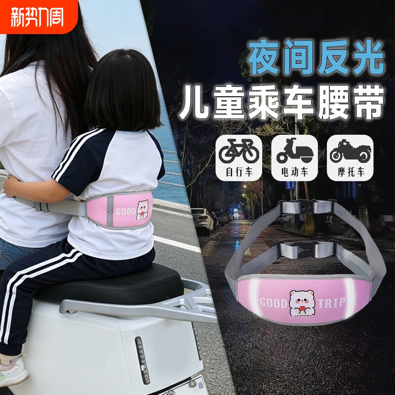 电动摩托车儿童安全背带电瓶车宝宝防摔神器小孩座椅绑带带娃骑行