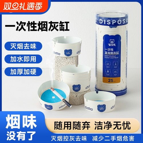 蜜宝熊官方正品烟灰缸