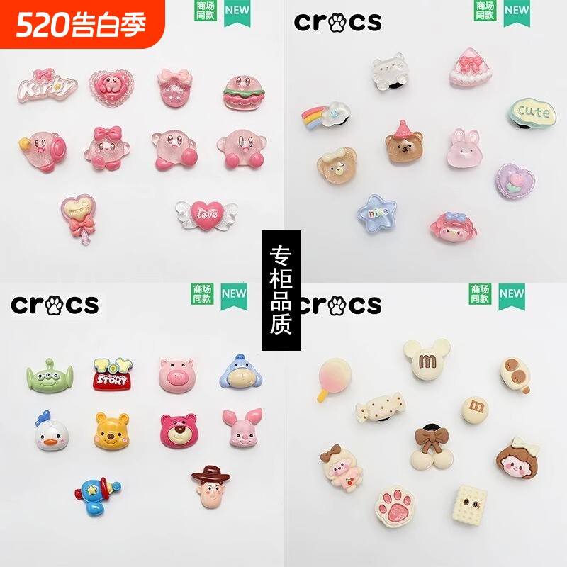 适配洞洞鞋配饰新款可爱鞋子diy配件crocs立体鞋扣鞋花库洛米