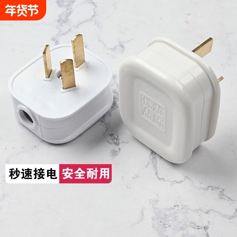 三脚插头大功率16A三扦头防摔耐高温10A一体纯铜阻燃家用防漏电
