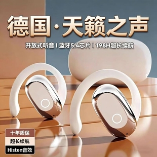 柏林之声蓝牙耳机2025新款 不入耳降噪长续航 骨传导运动无线挂耳式