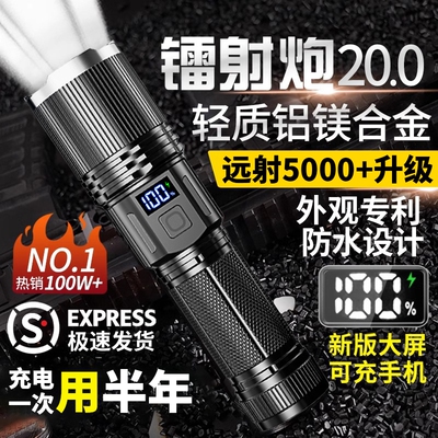 强光手电筒充电超亮户外激光家用