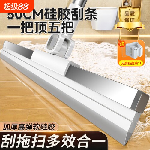 TOP.I爆款】家用硅胶无痕刮水器