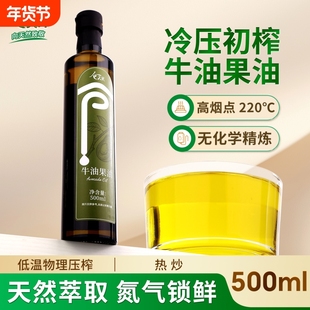 仓天然纯牛油果油低温冷榨儿童食用油初榨鳄梨油热炒油即食油凉拌