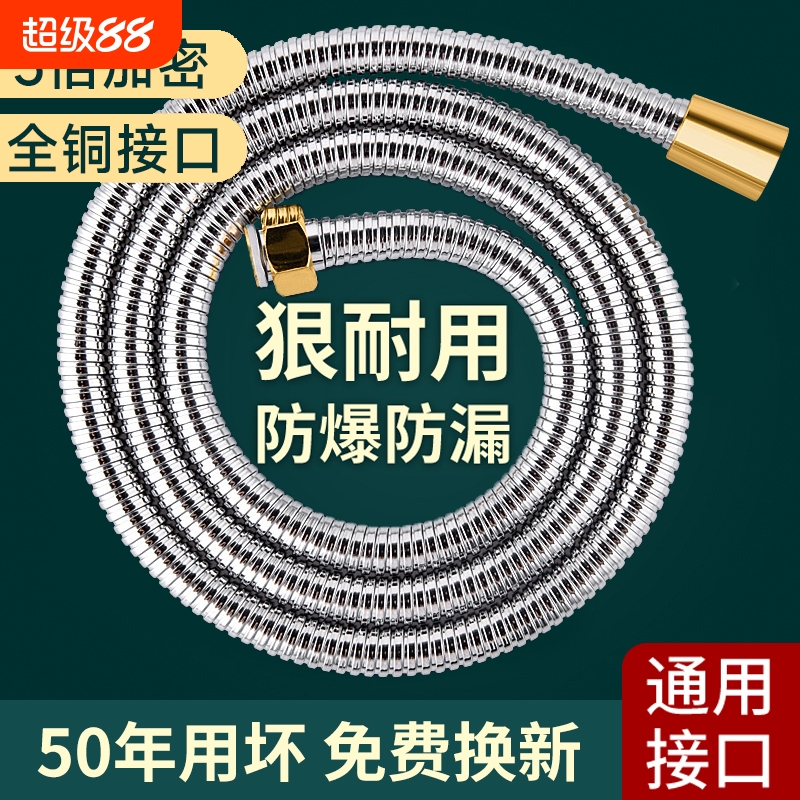 全铜通用不锈钢花洒软管大流量