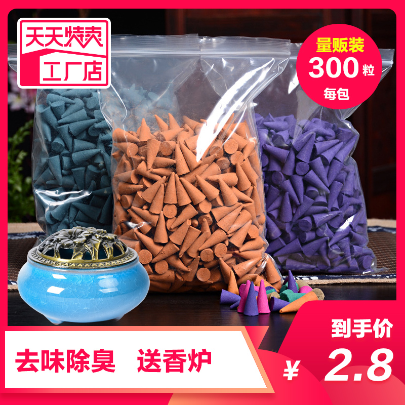 檀香熏香家用室内倒流香粒薰衣草塔香炉香薰厕所用卫生间净化空气