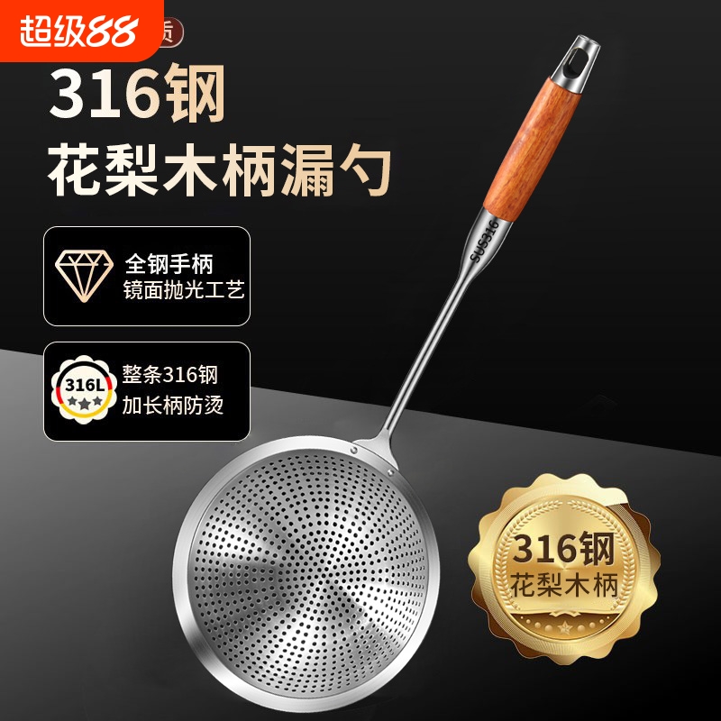 食品级316不锈钢漏勺厨房家用
