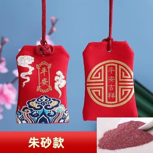 朱砂香囊香袋平安福袋朱砂包空包随身携带荷包空袋礼物古风挂件