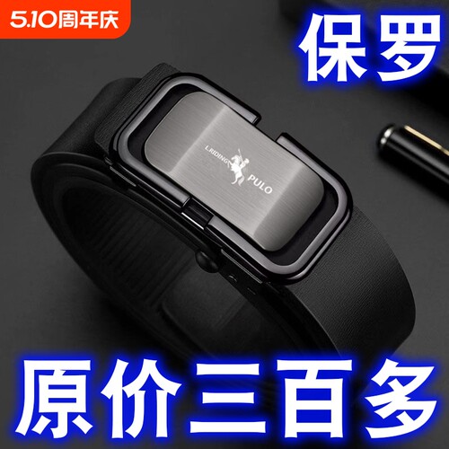 保罗自动扣皮带男士纯牛皮腰带潮