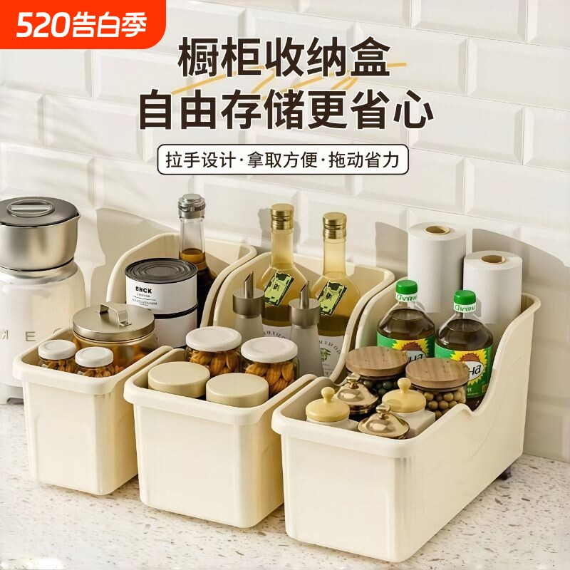 通用储物厨房锅具收纳盒橱柜带轮调味料大容量无异味置物筐整理盒