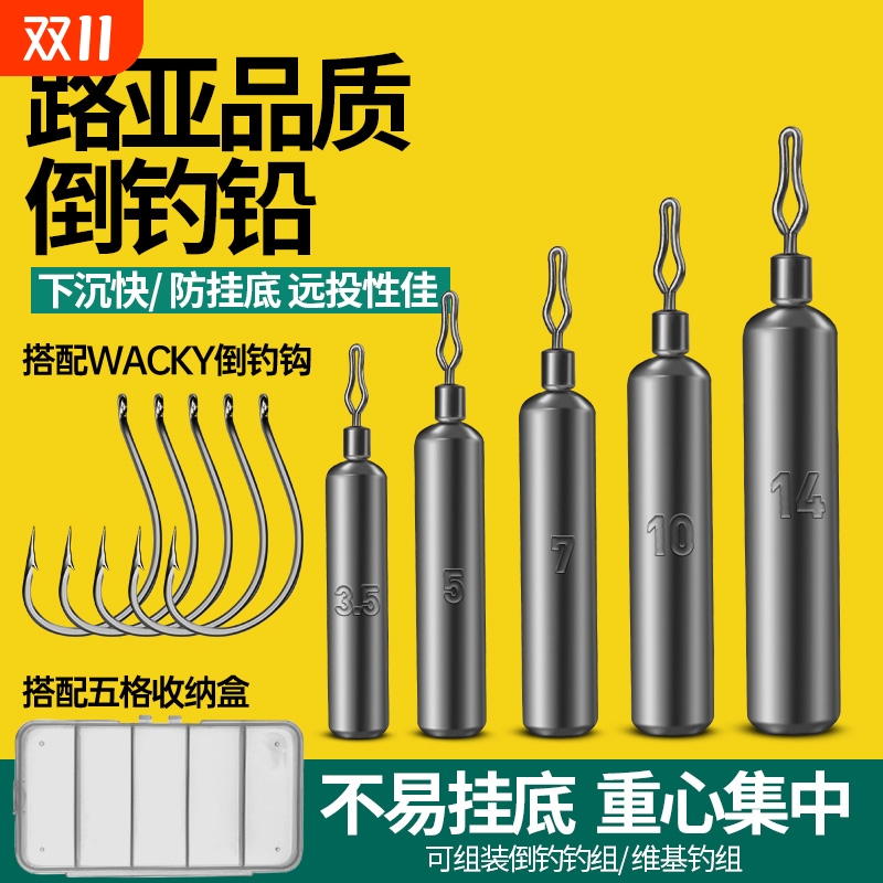 2025年新款倒钓铅坠圆形柱形