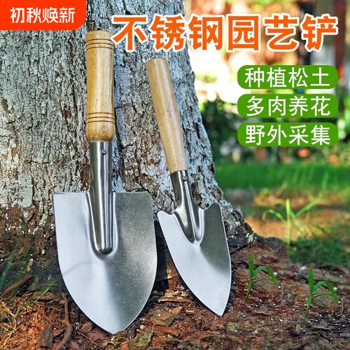 园艺花铲小铁铲小铁锹种花小铲子