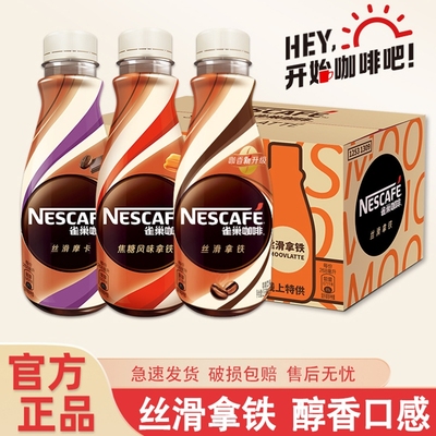 雀巢摩卡榛果拿铁|千人回购