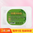 冰箱除味剂活性炭清洁除臭清新去除异味家用专用除味盒清洗剂神器