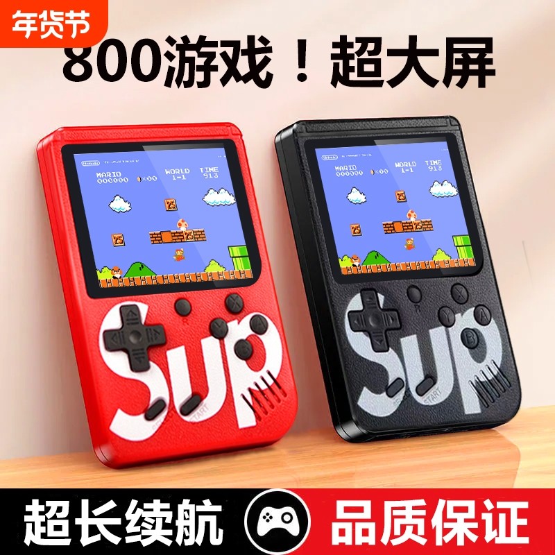 新款sup掌上游戏机经典复古掌机儿童怀旧游戏机俄罗斯方块迷你psp单双人游戏机老式大屏游游机小孩送礼物玛丽