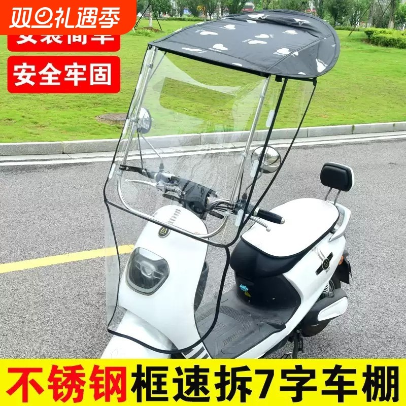 电动车挡雨棚电瓶摩托车防晒遮阳伞蓬挡风罩踏板车可收折叠车棚篷