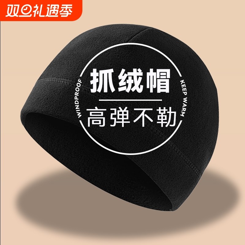 骑行小帽子秋冬季运动防风保暖抓绒男女头盔跑步内衬内胆帽防寒