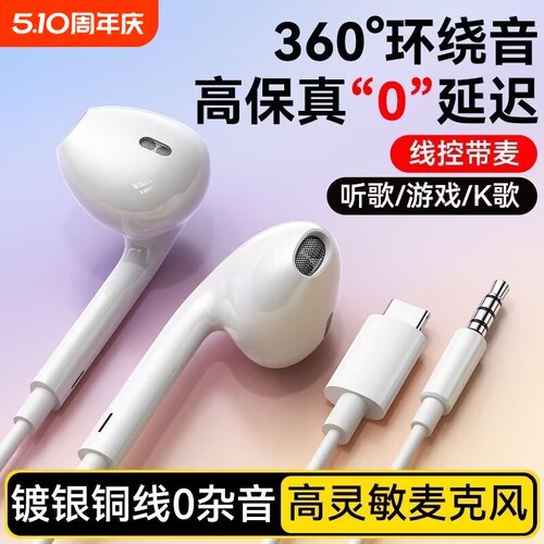 耳机半入耳式有线高音质适用圆形接口oppovivotype-c安卓手机通用